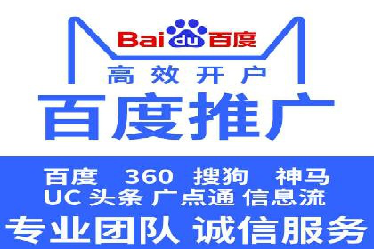 百度推广开户步骤详解案例分享